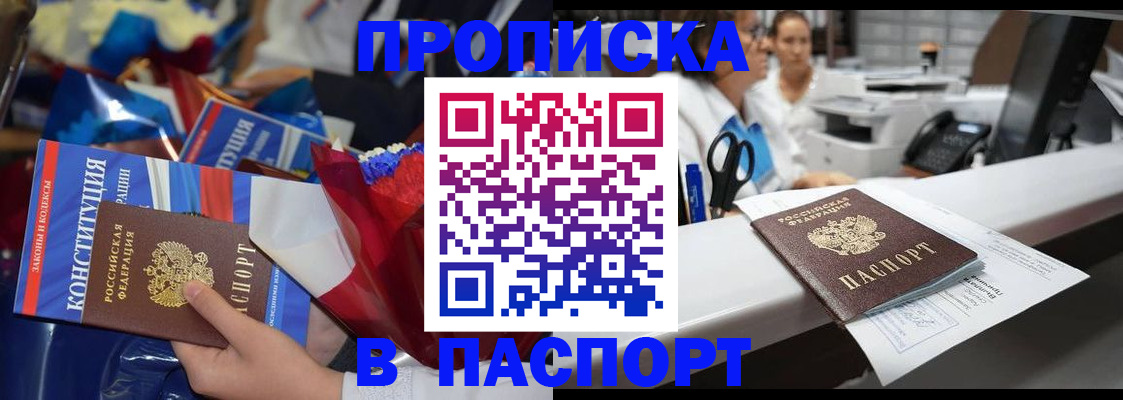 прописка для военкомата в Ленске