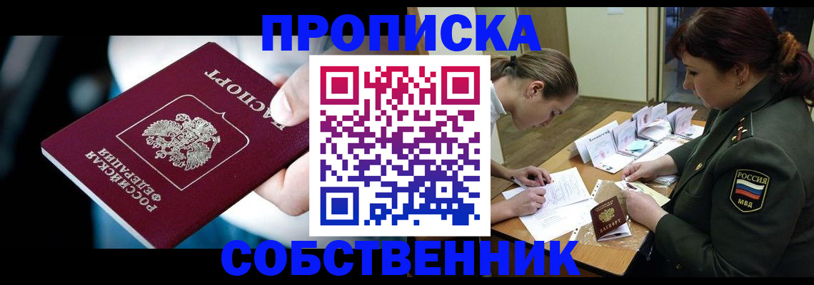 временная регистрация для всех в Ленске