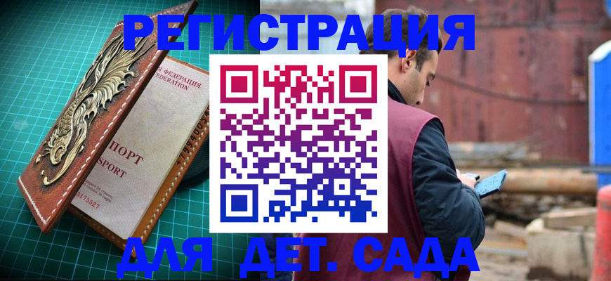 прописка регистрация в Ленске