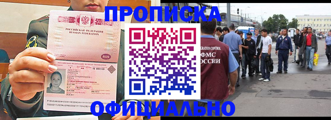 временная регистрация адрес в Ленске
