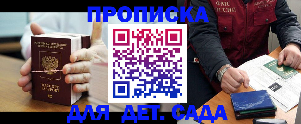 миграционный учет в Ленске