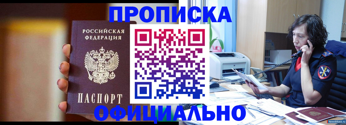 прописка ребенка в Ленске